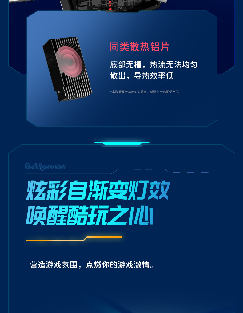 手机散热器修改2_10.jpg