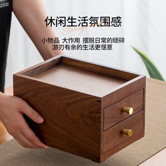 胡桃实木家居桌面首饰化妆收纳盒带抽屉新中式办公茶具茶叶收纳柜
