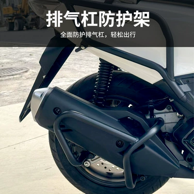 Bars, Exhaust Anti-Fall Tail Bracket, Motorcycle bumper
