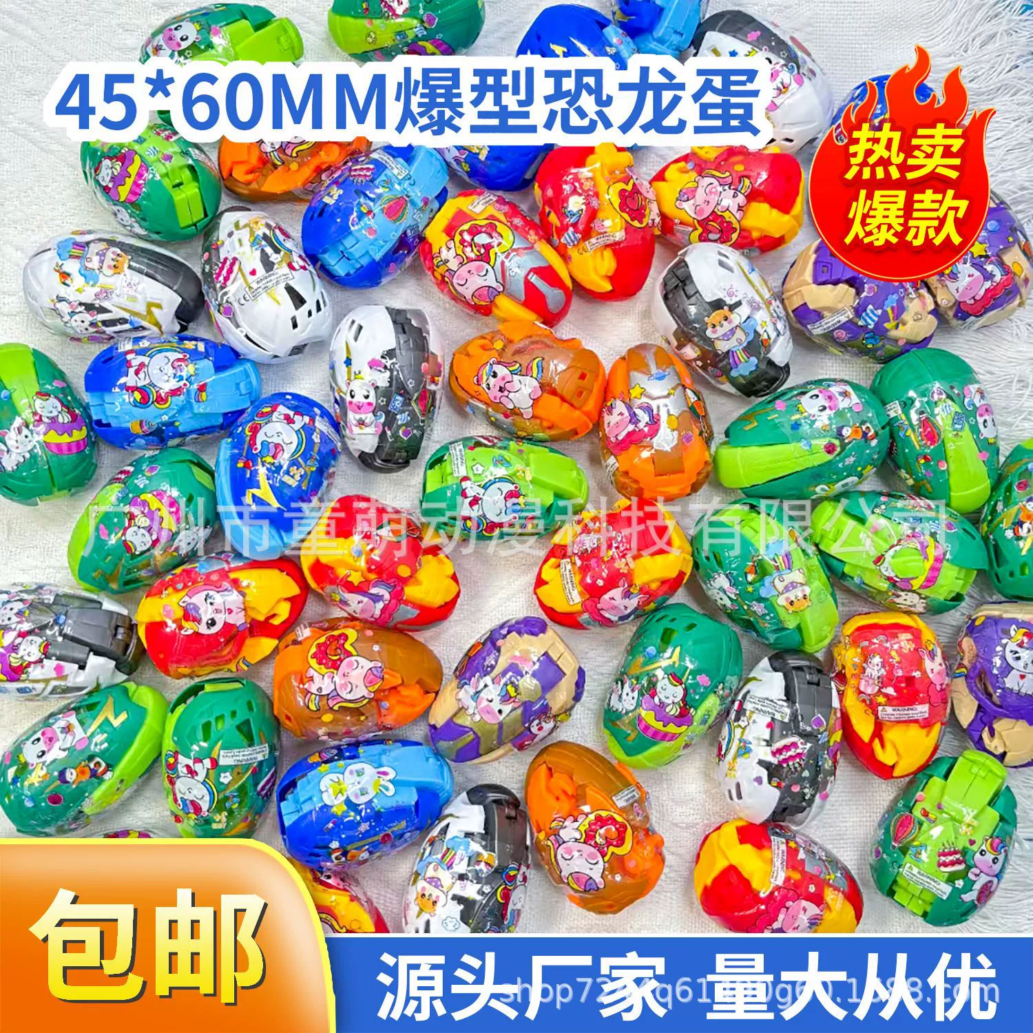 45*60 мм взрывное яйцо динозавра Детские награды Подарки Детский сад Механическая деформация Игрушка Яйцо динозавра Взрыв Яйцо