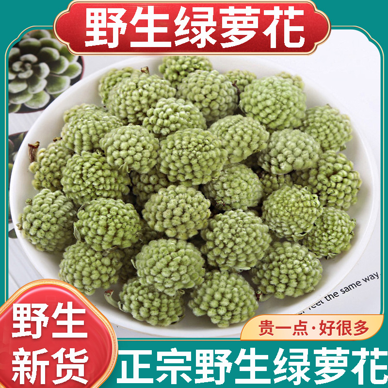 正品天然野生绿萝花新货中药材500g正宗绿萝花茶结香花绿箩花泡茶