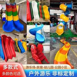 网红民宿户外塑料滑梯旋转拼接半透明滑道室内早教幼儿园圆筒滑桶