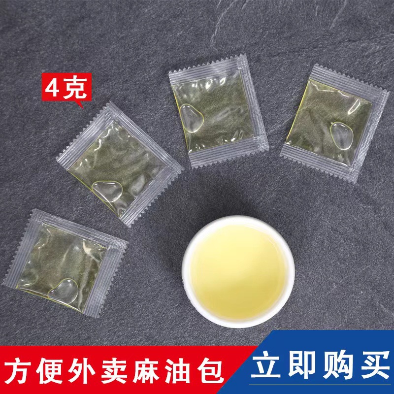 麻油外卖小包麻椒油 4g*1000包小袋装 花椒油藤椒油凉拌麻椒油包