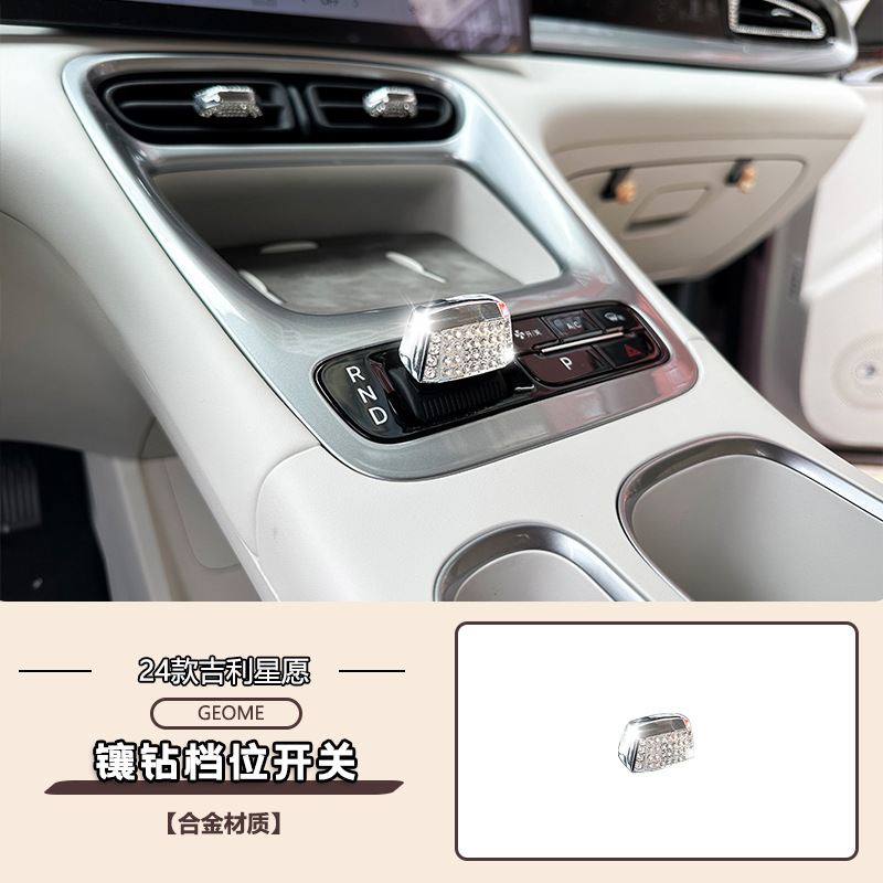 스타 위시 다이아몬드 [기어 스위치] 1팩