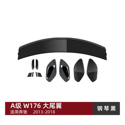 Applicable to Mercedes-Benz A- class W176 A180 A200 A260 A45 AMG large tail wing top wing spoiler modification (Fixed wind wing) - piano-black