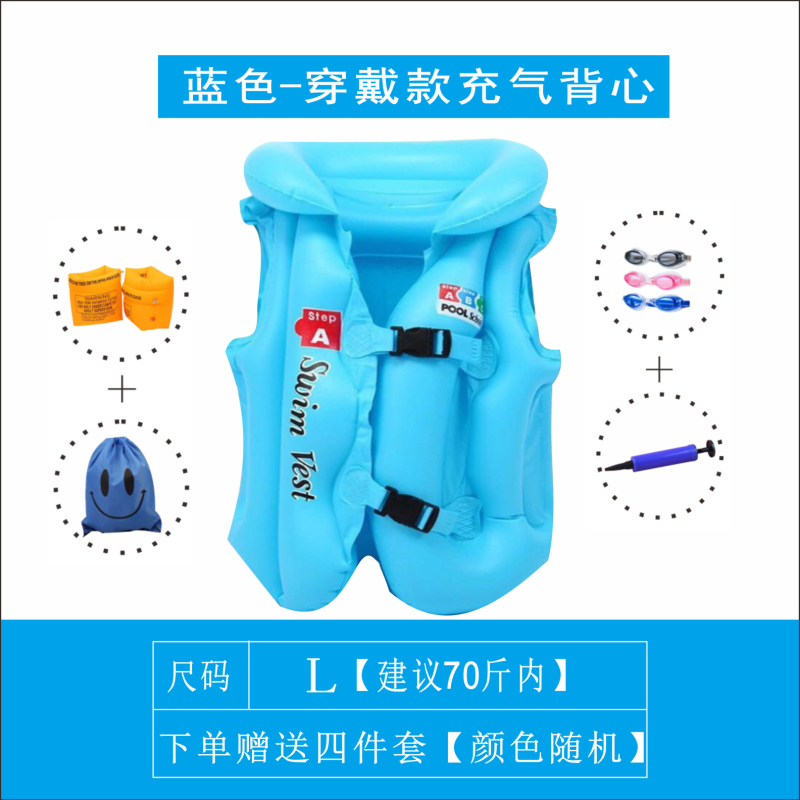 파란색 부력 재킷 L 사이즈 + 35kg 피스 세트(4개 이내 권장)