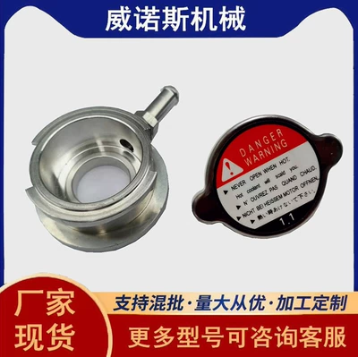 Car Metal Water Inlet + Water Tank Cover Jsk-003 + V1.1508 Universal Radiator Cap Antifreeze Liquid Cooling