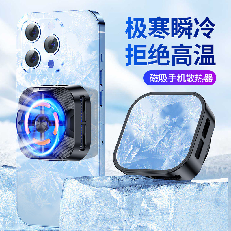 新型ラジエーター、磁気吸着式携帯電話半導体バッククリップ冷却、タブレットeスポーツ用磁気吸着式急速冷却|undefined