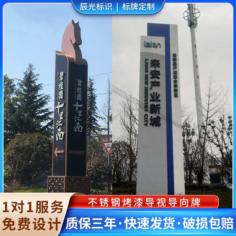 精神堡垒价值观宣传牌型立式不锈钢烤漆导视导向牌精神堡垒