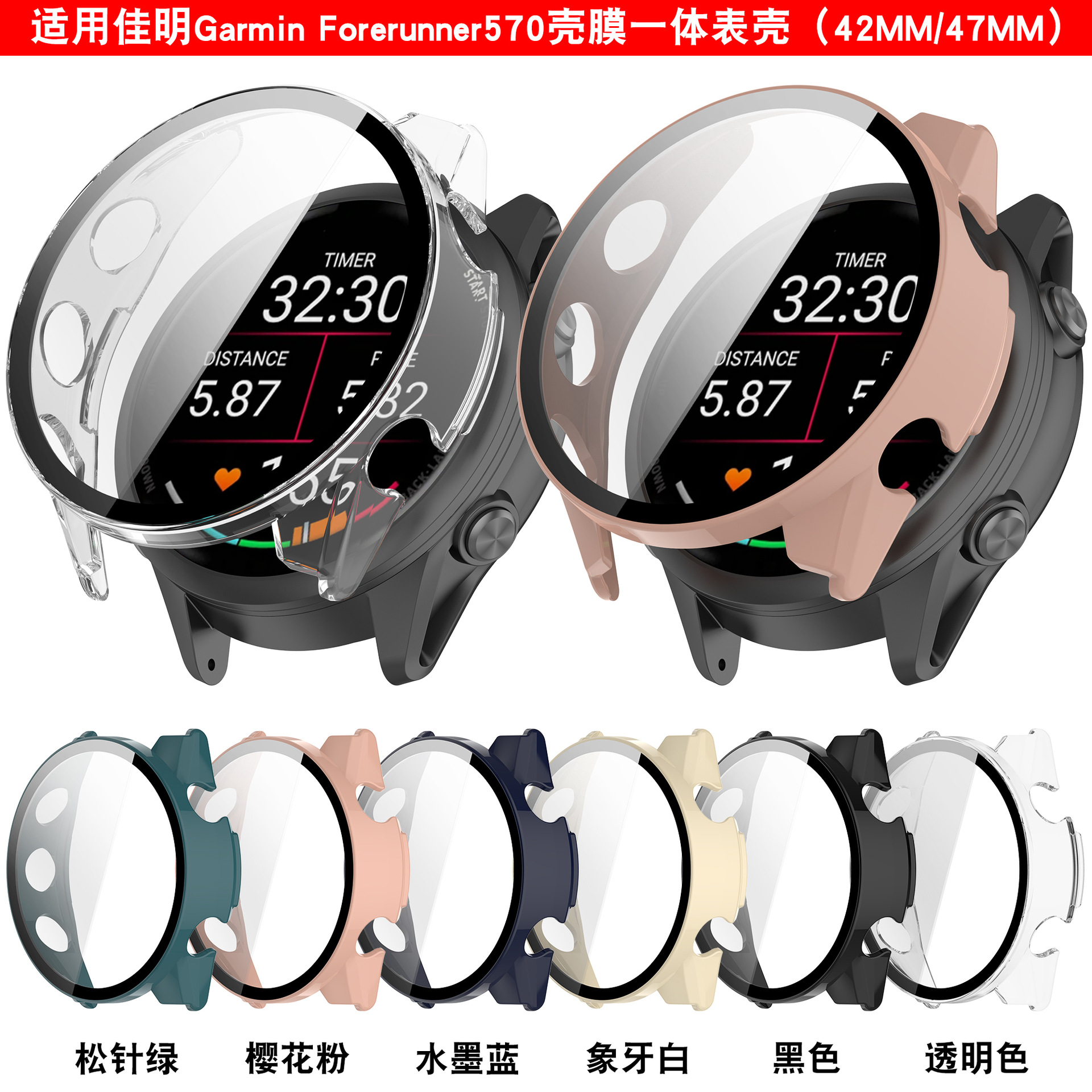 Xinyuan Shuntong is suitable for Garmin Forerunner570 protective cases and Garmin FR570 armor protective cases full figure