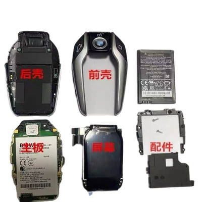 accessory rechargeable battery, Car Keys