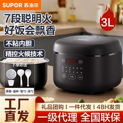 苏泊尔电饭煲家用SF30FC0063 多功能智能预约不沾3升电饭锅3到4人