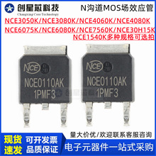 mosЧ nce1540K/3050/3080/4060/6075/7560/30H15/ TO-252