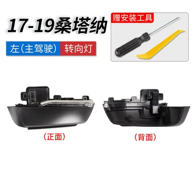 Rearview mirror/rearview mirror: Volkswagen New Santana models: rearview - 17-19-santana-turn-signal-light-drivers-side-includes-tools