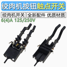 ͨ�ö�Ʒ�ƽ����5425 5430�����������λ���ƿ���6(4)A125/250V