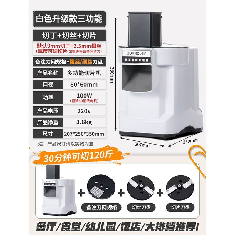 Cortador de verduras comercial nuevo rabanos cortadores de papas cebolla cortador de frutas cortador de seda cortador de verduras eléctrico