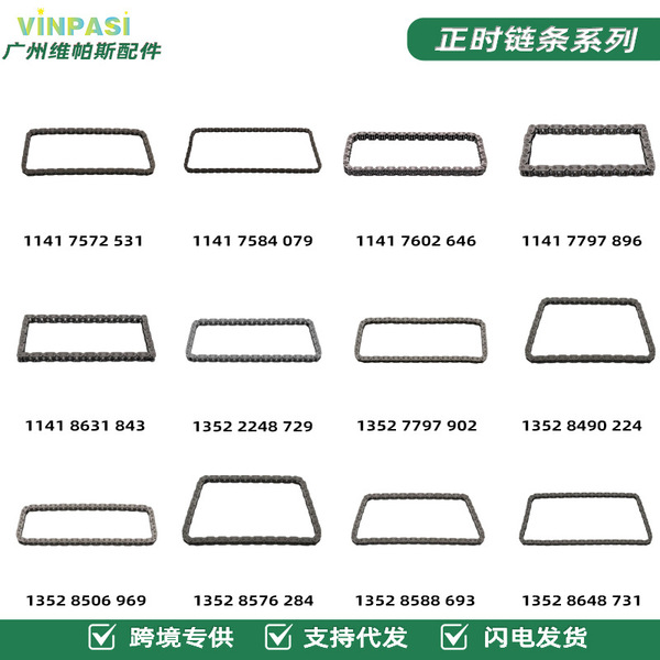 Car engine timing chain suitable for Mercedes Benz timing drive…