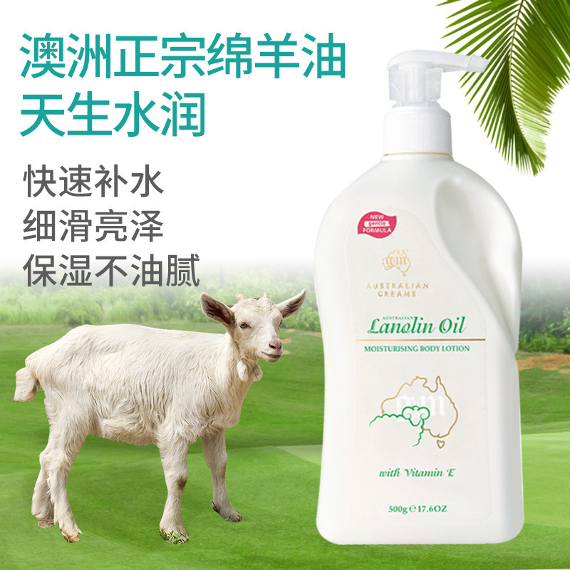 澳洲G&M澳芝曼绵羊脂维生素E霜身体乳保湿补水乳液500g一般贸易|undefined