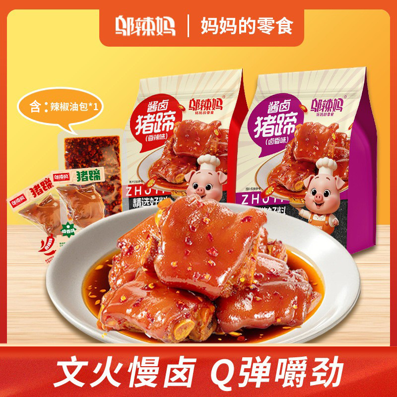 邬辣妈500g猪蹄混合休闲零食小吃香辣熟食 真空包装 即食卤味猪手