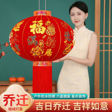 乔迁之喜新居搬家入宅长杆植绒灯笼新款红灯笼阳台户外大门口挂饰