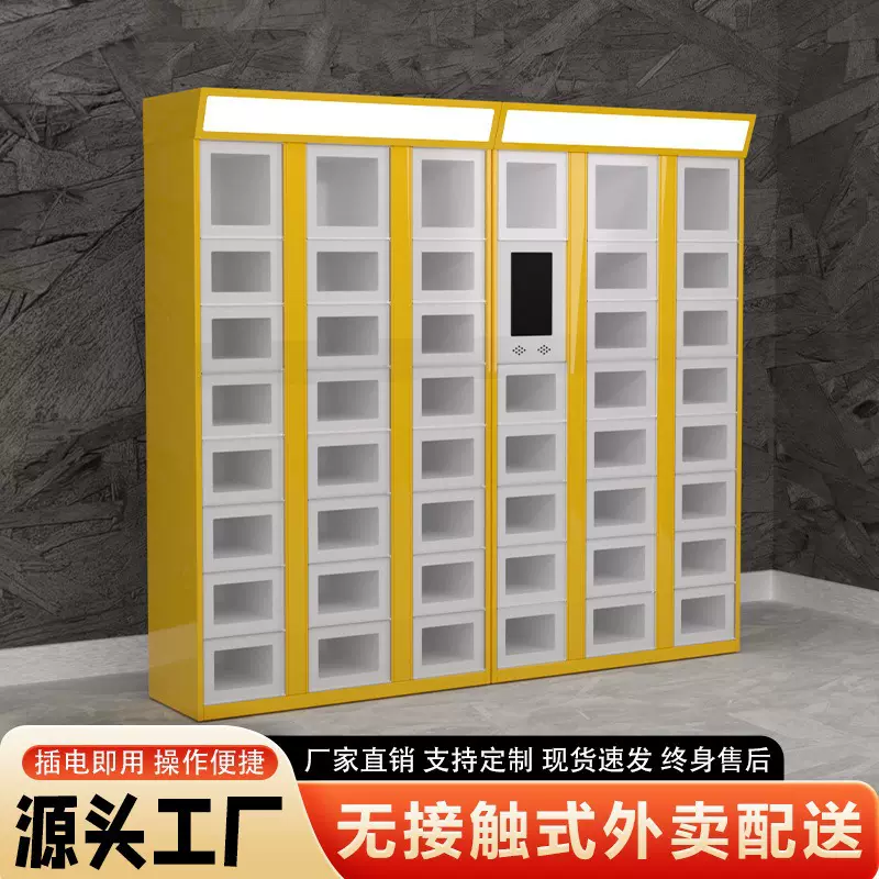 智能取餐柜小区外卖加热保温寄存柜写字楼双面智能外卖配餐自提柜