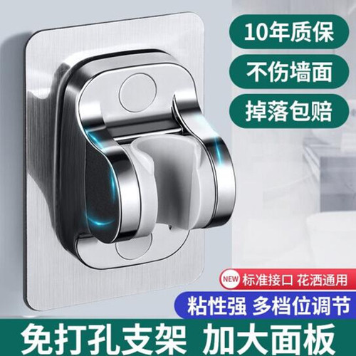 No-punch shower head bracket, nozzle hanging base, adjustable bathroom shower accessories, shower head fixed wall base