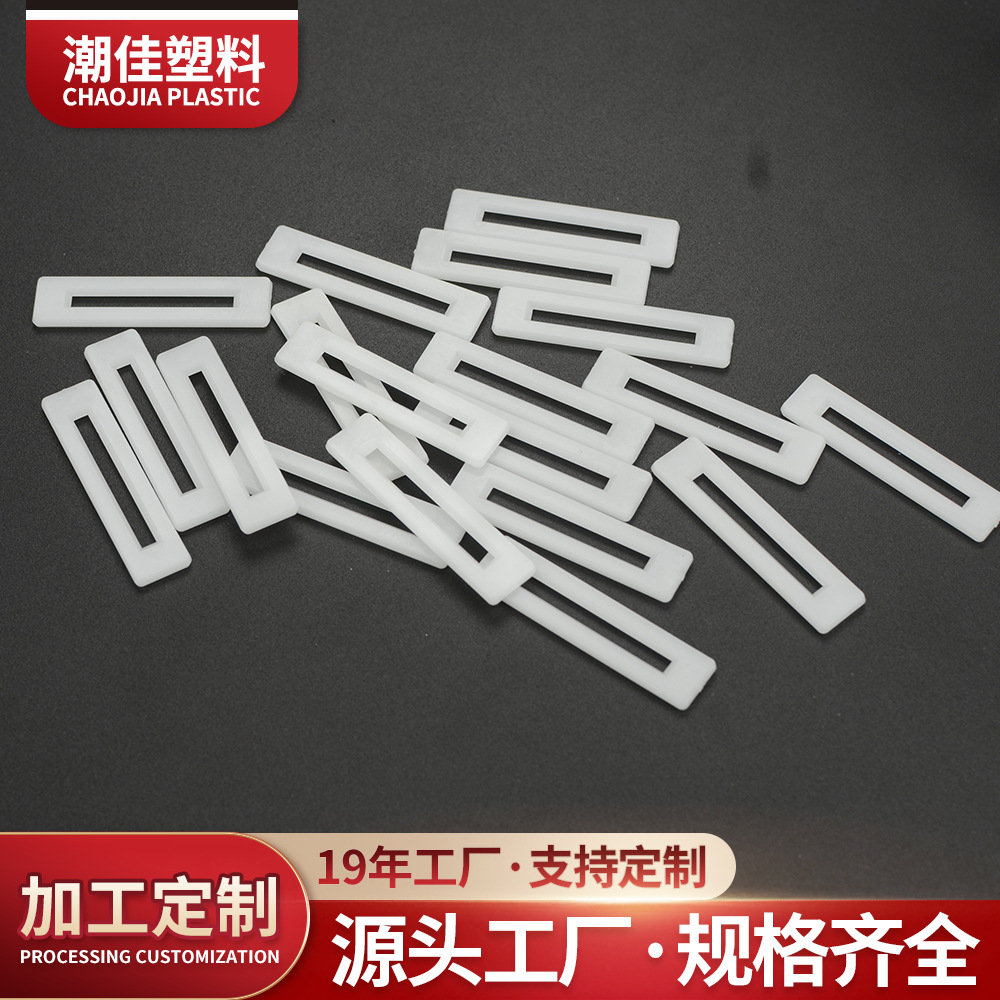 专业生产销售磁铁隔片   宁波奉化厂家专业生产POM塑料垫片