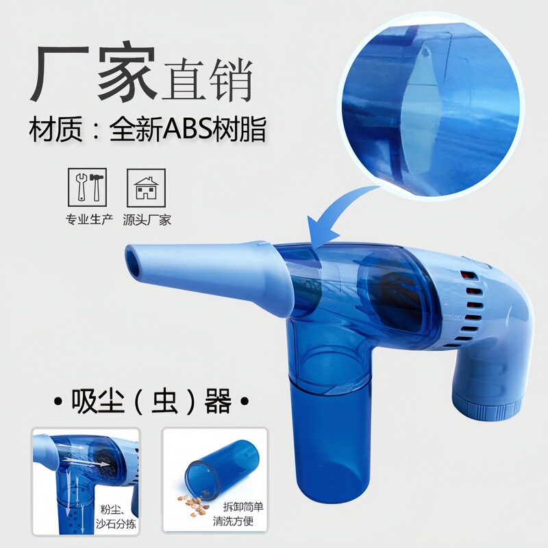 Electric Vacuum Cleaner, Car-Mounted Mini Desktop Handheld Wireless Vacuum Cleaner, Dust Removal, Household Insect Suction Device