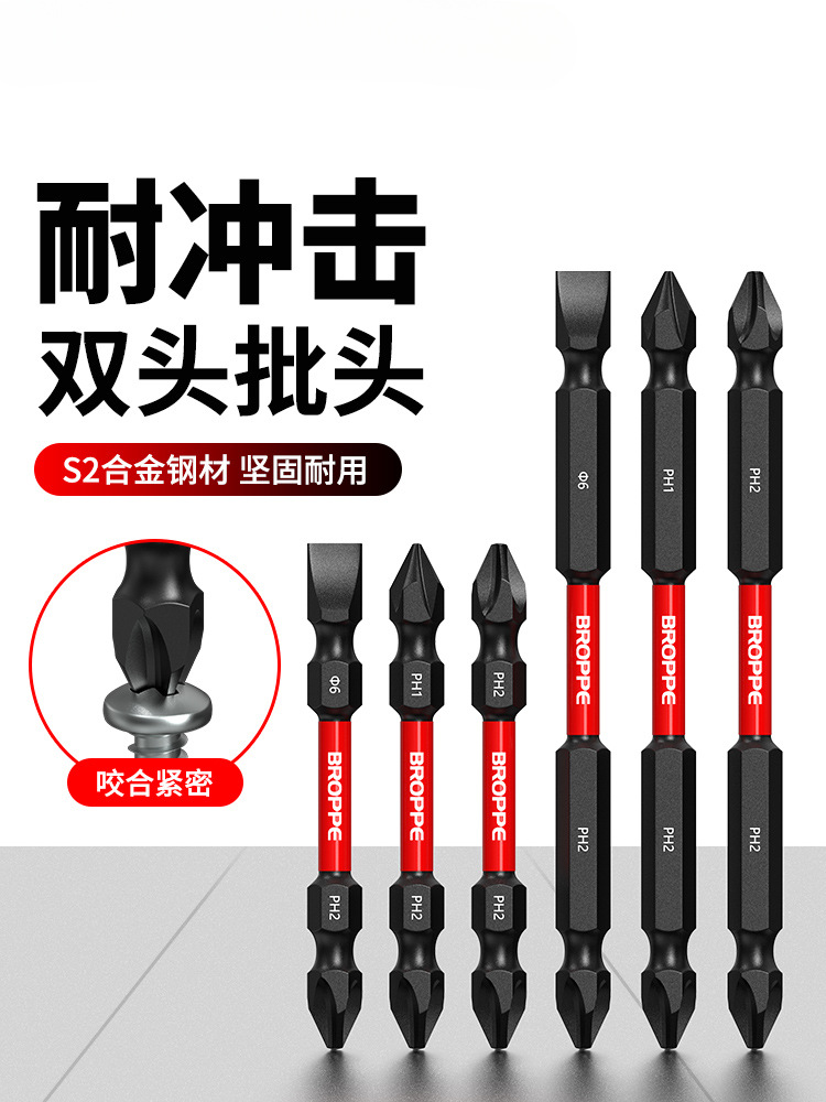 耐冲击十字批头强磁高硬度钨钢手电钻电动螺丝刀套装电批披头