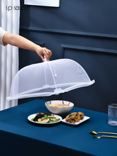 日本SP SAUCE新款防尘防蝇家用折叠食物罩