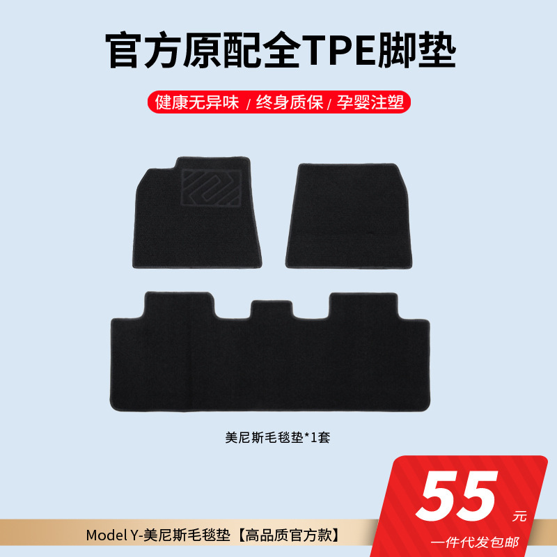 特斯拉Y主图12.jpg