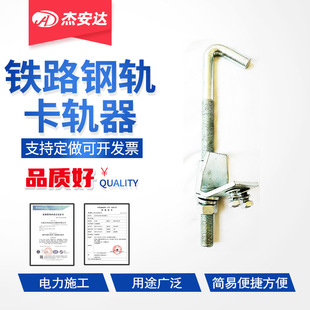 Railway Rail Clamp Subway High-Speed Rail Discharge Clamp Rail Clamp Contact Mesh Ground Wire Clamp