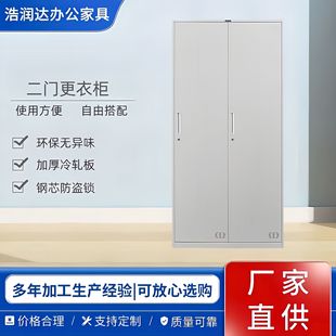 Qingdao Two-door Locker Dormitory Locker Gym Bag Storage Cabinet Beauty Salon Multi-door Combination Lock Locker