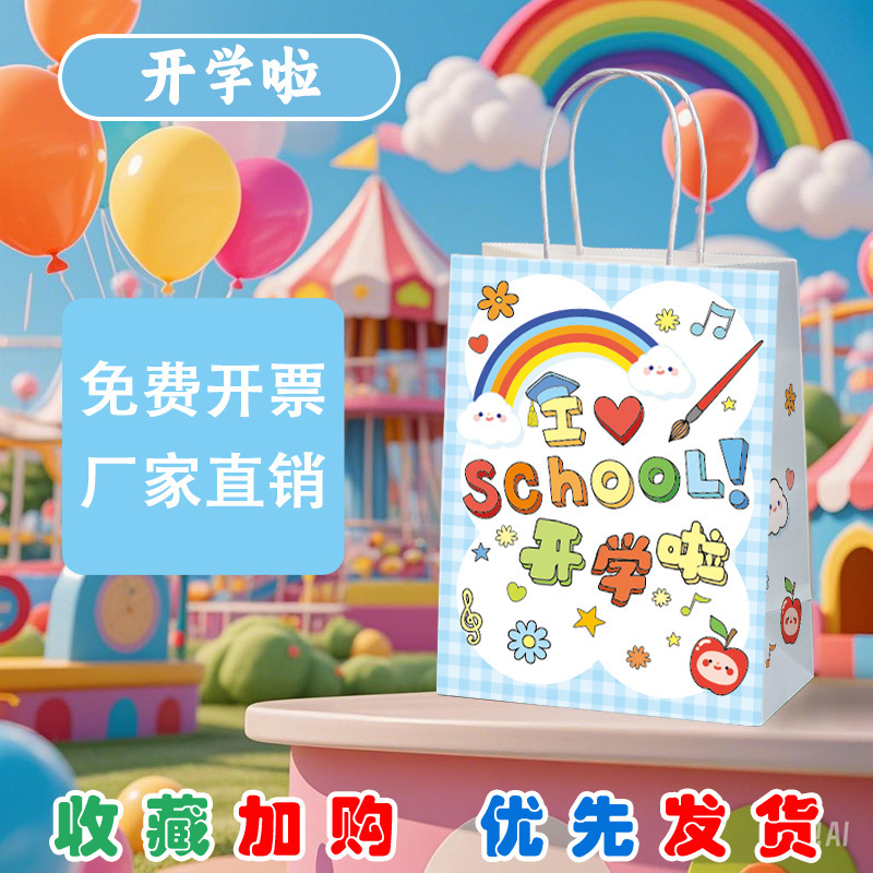 幼儿园开学礼品袋未来可期励志文字毕业祝福语手提袋生日礼物袋子|undefined