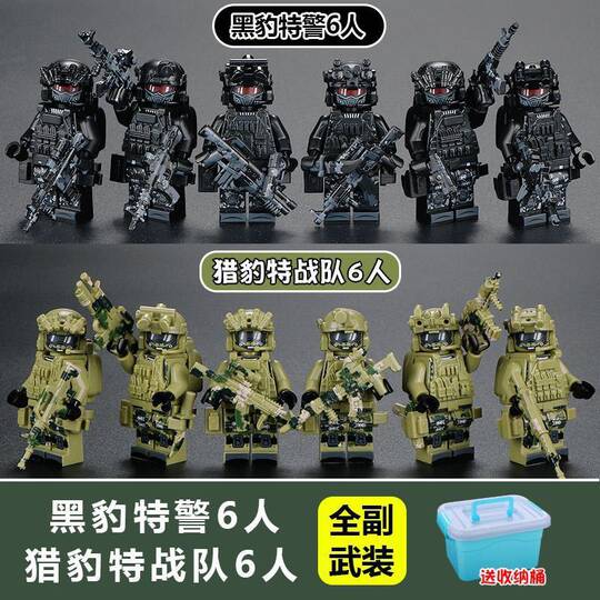A full set of compatible Lego bricks, black panther special police special soldier, cheap and above children's educational assembling toys