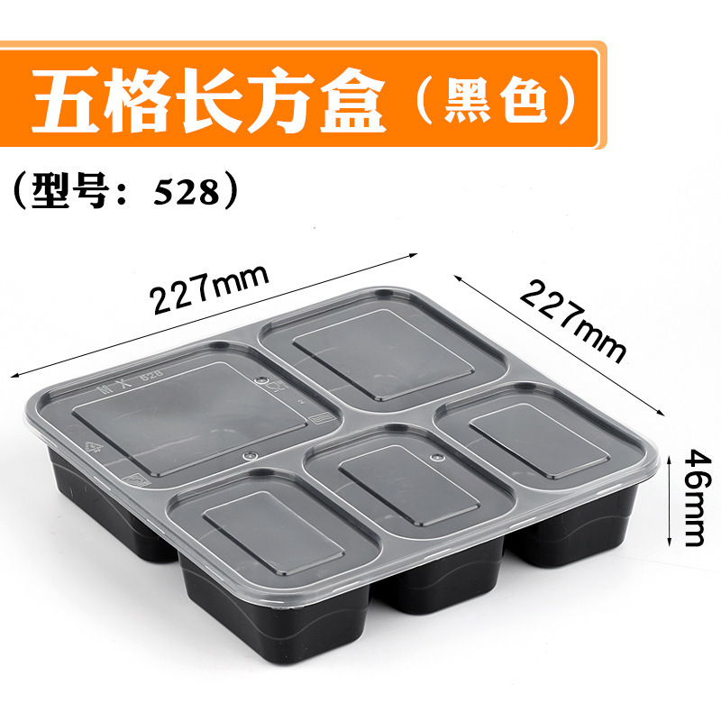 铭星使い捨て弁当箱四格五格弁当箱四角い弁当セット|undefined