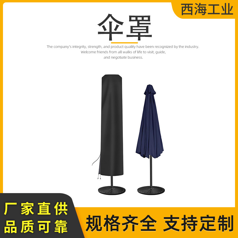 Amazon Hot Sale Seaside Beach Outdoor Umbrella Sun Cover Courtyard Umbrella Protective Cover, Outdoor Umbrella Wind and Dust