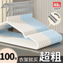 成年人衣架加粗挂衣无痕加厚衣挂晾衣架撑子防滑家用衣服批发浸塑
