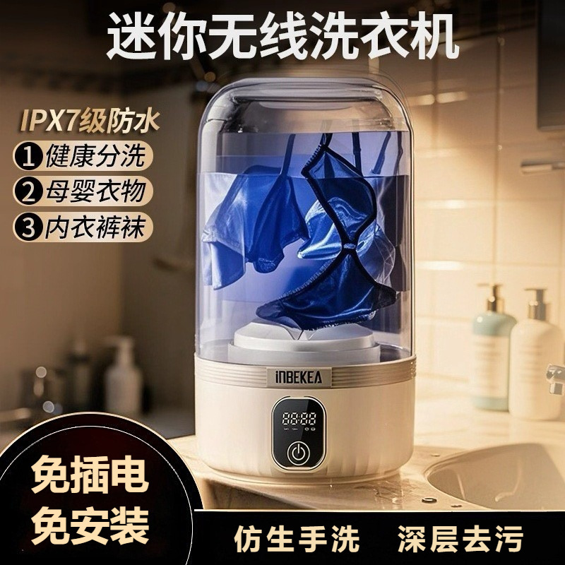 2026 New Model Wireless Underwear Washing Cup Small Rechargeable Mini Portable Underwear and Socks Washing Machine 2026 New Model Wireless Underwear Washing Cup Small Rechargeable Mini Portable Underwear and Socks Washing Machine