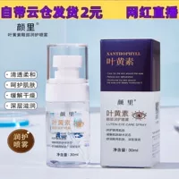 Yanli Lutein Увлажняющий спрей для глаз 30 мл Увлажняющий и успокаивающий обхват глаз Увлажняющий и увлажняющий Маленький портативный легкий заменитель волос