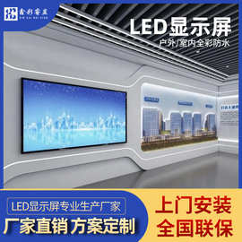 LED显示屏舞台展会室内户外大屏定制方案无缝拼接显示器高清