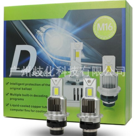 M16 Led Car Headlight D2R D2S D4S D4R with Decoding Integrated D Series Car Light Led Lens Light