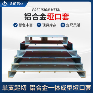Aluminum Alloy Doorway Frame Integrated Molding Mute Frame Door Frame Window Frame Balcony Kitchen Entrance Door Frame Line Frame
