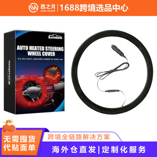 Rayhong heating car handle cover universal steering wheel cover steering wheel warm hand fast heating protective cover