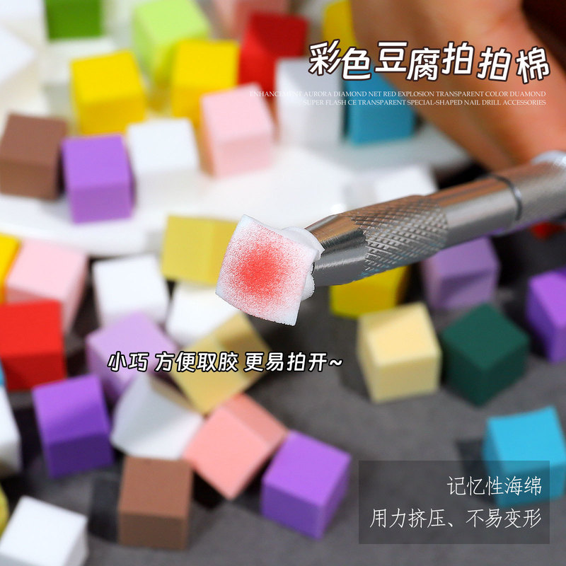 Manicure 1cm mini tofu block Pat glue sponge gradient blooming blush small square scratch pen tool suit