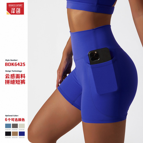 Summer ice silk nude sports shorts quick-drying tight yoga pants pocket breathable cycling running fitness shorts