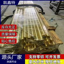 供应C3602黄铜棒 C3603易车削黄铜铆料 青铜板 随意零切价格优惠