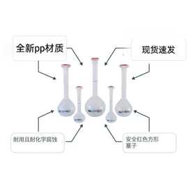 塑料容量瓶25ml 50ml100ml1000ml大肚瓶储液瓶小容量摇瓶pp定量瓶