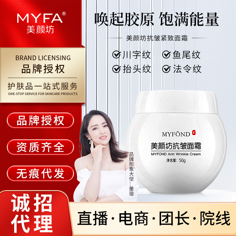 美颜坊抗皱面霜提拉紧致淡化细纹补水保湿官方旗舰店滋养|undefined