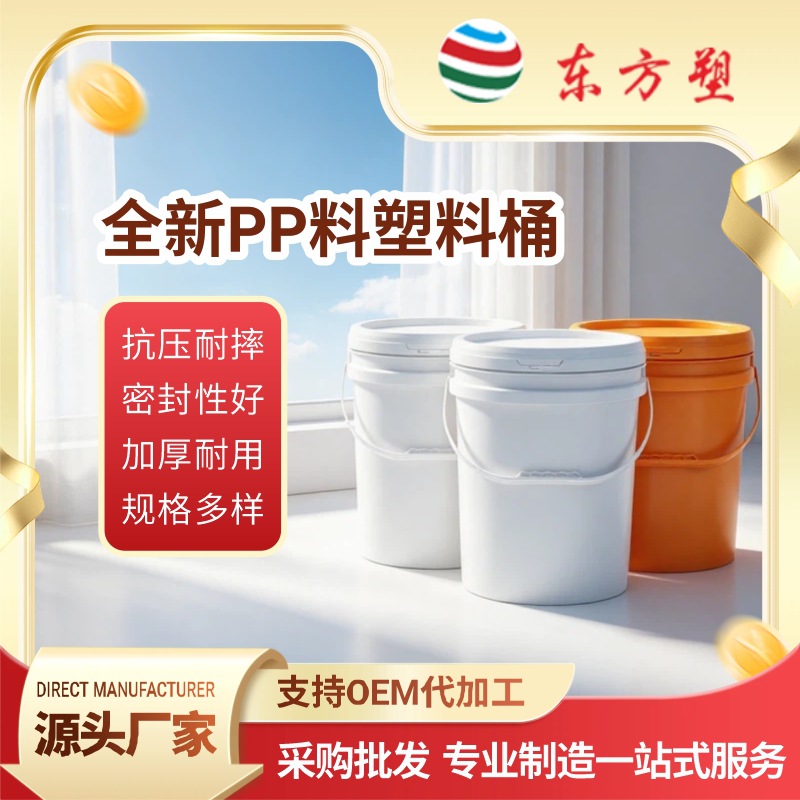厂家定制全新料8L猫粮桶10kg肥料桶10L机油盖防冻液桶20L塑料圆桶 包装厂家批发实拍图
